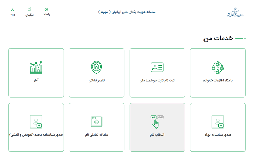 صدور شناسنامه المثنی